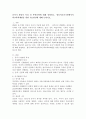 (학교폭력예방및학생의이해, B형) 유아기 발달적 특징 및 폭력유형에 대해 설명하고, 영유아교육기관에서의 학교폭력예방을 위한 지도방안에 대해 논하시오. 2페이지