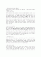 (사회복지와문화다양성, 공통) 결혼이주민, 이주노동자, 북한이탈주민, 중도입국청소년, 난민 등 관심 있는 대상을 선정한 후, 그들이 겪는 사회문제나 욕구를 파악하여 사회복지 실천적ㆍ정책적 해결방안을 제시하시오. 3페이지