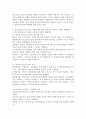(사회복지와문화다양성, 공통) 결혼이주민, 이주노동자, 북한이탈주민, 중도입국청소년, 난민 등 관심 있는 대상을 선정한 후, 그들이 겪는 사회문제나 욕구를 파악하여 사회복지 실천적ㆍ정책적 해결방안을 제시하시오. 4페이지