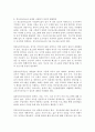(사회복지와문화다양성, 공통) 결혼이주민, 이주노동자, 북한이탈주민, 중도입국청소년, 난민 등 관심 있는 대상을 선정한 후, 그들이 겪는 사회문제나 욕구를 파악하여 사회복지 실천적ㆍ정책적 해결방안을 제시하시오. 5페이지