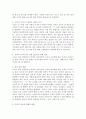 (인간과사회, 공통) 코로나 19의 확산 이후 우리 사회에 새롭게 나타난 대표적인 사회현상 중 하나를 골라 왜 그런 현상이 나타났으며 앞으로 어떻게 변화해 갈지 분석해 보시오. 3페이지