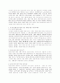 (성사랑사회 A형)여성의 (돌봄)노동이 종종 낮은 평가를 받는 사회적 맥락이 무엇인지, 그리고 이를 극복할 수 있는 방안은 무엇인지에 대해 논하시오. 3페이지
