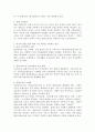 (성사랑사회 A형)여성의 (돌봄)노동이 종종 낮은 평가를 받는 사회적 맥락이 무엇인지, 그리고 이를 극복할 수 있는 방안은 무엇인지에 대해 논하시오. 4페이지