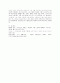 (성사랑사회 A형)여성의 (돌봄)노동이 종종 낮은 평가를 받는 사회적 맥락이 무엇인지, 그리고 이를 극복할 수 있는 방안은 무엇인지에 대해 논하시오. 6페이지