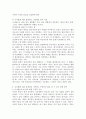(성사랑사회, C형) 젊음과 아름다움을 중요한 가치로 여기는 사회 속에서 나이든(나이 들어가는) 여성이 겪게 되는 문제는 어떤 것이 있는지, 이러한 점을 극복하고 주체적인 삶을 살 수 있기 위해서는 어떤 준비가 필요할 지에 대해서 구체적인 사례를 들어가면서 서술하시오. 4페이지