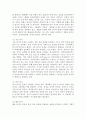 (언어의이해, B형) 자연언어처리와 컴퓨터언어학에 대해 간략히 서술하시오. 3페이지