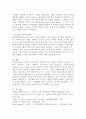 (언어의이해, B형) 자연언어처리와 컴퓨터언어학에 대해 간략히 서술하시오. 7페이지