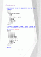 [2020 특수교육학개론4공통][지적장애선정] 1. 발달지체에 대한 정의 및 진단, 발달지체영역별 교수-학습 방법을 기술하시오. 2. ① 지적장애, ② 자폐성장애, ③ 시각장애, ④ 청각장애, ⑤ 정서 및  행동장애, ⑥ 의사소통장애 6가지 장애 중 본인이 관심 있는 장애 유형 1가지를 선택하시오. 2페이지