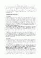 [2020 특수교육학개론4공통][지적장애선정] 1. 발달지체에 대한 정의 및 진단, 발달지체영역별 교수-학습 방법을 기술하시오. 2. ① 지적장애, ② 자폐성장애, ③ 시각장애, ④ 청각장애, ⑤ 정서 및  행동장애, ⑥ 의사소통장애 6가지 장애 중 본인이 관심 있는 장애 유형 1가지를 선택하시오. 5페이지