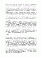 [2020 특수교육학개론4공통][지적장애선정] 1. 발달지체에 대한 정의 및 진단, 발달지체영역별 교수-학습 방법을 기술하시오. 2. ① 지적장애, ② 자폐성장애, ③ 시각장애, ④ 청각장애, ⑤ 정서 및  행동장애, ⑥ 의사소통장애 6가지 장애 중 본인이 관심 있는 장애 유형 1가지를 선택하시오. 7페이지