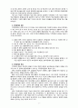 [2020 특수교육학개론4공통][지적장애선정] 1. 발달지체에 대한 정의 및 진단, 발달지체영역별 교수-학습 방법을 기술하시오. 2. ① 지적장애, ② 자폐성장애, ③ 시각장애, ④ 청각장애, ⑤ 정서 및  행동장애, ⑥ 의사소통장애 6가지 장애 중 본인이 관심 있는 장애 유형 1가지를 선택하시오. 9페이지