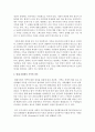 [성사랑사회 4학년 B형] 현대 사회에서 가족의 의미는 어떻게 변화하고 있으며, 점차 다양해지는 가족의 형태와 친밀한 관계의 양상을 사회적으로 수용하는 것이 왜 중요한지에 대해서 논하시오 3페이지