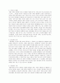 [성사랑사회 4학년 B형] 현대 사회에서 가족의 의미는 어떻게 변화하고 있으며, 점차 다양해지는 가족의 형태와 친밀한 관계의 양상을 사회적으로 수용하는 것이 왜 중요한지에 대해서 논하시오 5페이지