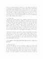 [성사랑사회 4학년 B형] 현대 사회에서 가족의 의미는 어떻게 변화하고 있으며, 점차 다양해지는 가족의 형태와 친밀한 관계의 양상을 사회적으로 수용하는 것이 왜 중요한지에 대해서 논하시오 6페이지