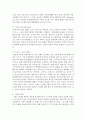 [성사랑사회 4학년 B형] 현대 사회에서 가족의 의미는 어떻게 변화하고 있으며, 점차 다양해지는 가족의 형태와 친밀한 관계의 양상을 사회적으로 수용하는 것이 왜 중요한지에 대해서 논하시오 7페이지