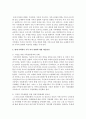 [성사랑사회 4학년 B형] 현대 사회에서 가족의 의미는 어떻게 변화하고 있으며, 점차 다양해지는 가족의 형태와 친밀한 관계의 양상을 사회적으로 수용하는 것이 왜 중요한지에 대해서 논하시오 9페이지