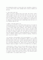 [성사랑사회 4학년 B형] 현대 사회에서 가족의 의미는 어떻게 변화하고 있으며, 점차 다양해지는 가족의 형태와 친밀한 관계의 양상을 사회적으로 수용하는 것이 왜 중요한지에 대해서 논하시오 10페이지