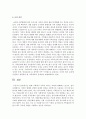 [성사랑사회 4학년 B형] 현대 사회에서 가족의 의미는 어떻게 변화하고 있으며, 점차 다양해지는 가족의 형태와 친밀한 관계의 양상을 사회적으로 수용하는 것이 왜 중요한지에 대해서 논하시오 11페이지