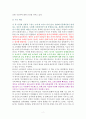 디플레 전쟁 [독서감상문] 2페이지