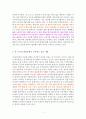 디플레 전쟁 [독서감상문] 3페이지