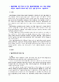[2020 특수교육학개론 4공통][자폐성장애 선정] 1. 발달지체에 대한 정의 및 진단, 발달지체영역별 교수-학습 방법을 기술하시오. 2. ① 지적장애, ② 자폐성장애, ③ 시각장애, ④ 청각장애, ⑤ 정서 및 행동장애, ⑥ 의사소통장애 6가지 장애 중 본인이 관심 있는 장애 유형 1가지를 선택하시오. 3페이지