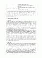 [2020 특수교육학개론 4공통][자폐성장애 선정] 1. 발달지체에 대한 정의 및 진단, 발달지체영역별 교수-학습 방법을 기술하시오. 2. ① 지적장애, ② 자폐성장애, ③ 시각장애, ④ 청각장애, ⑤ 정서 및 행동장애, ⑥ 의사소통장애 6가지 장애 중 본인이 관심 있는 장애 유형 1가지를 선택하시오. 5페이지