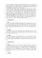 [2020 특수교육학개론 4공통][자폐성장애 선정] 1. 발달지체에 대한 정의 및 진단, 발달지체영역별 교수-학습 방법을 기술하시오. 2. ① 지적장애, ② 자폐성장애, ③ 시각장애, ④ 청각장애, ⑤ 정서 및 행동장애, ⑥ 의사소통장애 6가지 장애 중 본인이 관심 있는 장애 유형 1가지를 선택하시오. 9페이지