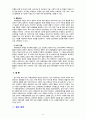 [2020 특수교육학개론 4공통][자폐성장애 선정] 1. 발달지체에 대한 정의 및 진단, 발달지체영역별 교수-학습 방법을 기술하시오. 2. ① 지적장애, ② 자폐성장애, ③ 시각장애, ④ 청각장애, ⑤ 정서 및 행동장애, ⑥ 의사소통장애 6가지 장애 중 본인이 관심 있는 장애 유형 1가지를 선택하시오. 11페이지