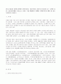 (방송통신대 노인복지론)한국노인돌봄 정책의 방향이 잔여적인지, 제도적인지 신문이나 인터넷 뉴스 기사에 실린 노인돌봄사례를 중심으로 논하고 이를 해결하기 위해서 사회복지사가 해야 할 일은 무엇인지 논하시 2페이지