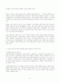 (방송통신대 노인복지론)한국노인돌봄 정책의 방향이 잔여적인지, 제도적인지 신문이나 인터넷 뉴스 기사에 실린 노인돌봄사례를 중심으로 논하고 이를 해결하기 위해서 사회복지사가 해야 할 일은 무엇인지 논하시 7페이지