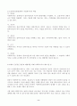 (방송통신대 노인복지론)한국노인돌봄 정책의 방향이 잔여적인지, 제도적인지 신문이나 인터넷 뉴스 기사에 실린 노인돌봄사례를 중심으로 논하고 이를 해결하기 위해서 사회복지사가 해야 할 일은 무엇인지 논하시 8페이지