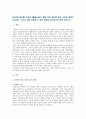 [성사랑사회A형] 여성의 (돌봄)노동이 종종 낮은 평가를 받는 사회적 맥락이 무엇인지, 그리고 이를 극복할 수 있는 방안은 무엇인지에 대해 논하시오. 2페이지