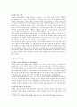 [성사랑사회A형] 여성의 (돌봄)노동이 종종 낮은 평가를 받는 사회적 맥락이 무엇인지, 그리고 이를 극복할 수 있는 방안은 무엇인지에 대해 논하시오. 3페이지
