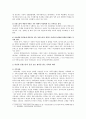 [성사랑사회A형] 여성의 (돌봄)노동이 종종 낮은 평가를 받는 사회적 맥락이 무엇인지, 그리고 이를 극복할 수 있는 방안은 무엇인지에 대해 논하시오. 4페이지