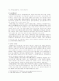 [성사랑사회A형] 여성의 (돌봄)노동이 종종 낮은 평가를 받는 사회적 맥락이 무엇인지, 그리고 이를 극복할 수 있는 방안은 무엇인지에 대해 논하시오. 5페이지