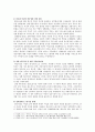 [성사랑사회A형] 여성의 (돌봄)노동이 종종 낮은 평가를 받는 사회적 맥락이 무엇인지, 그리고 이를 극복할 수 있는 방안은 무엇인지에 대해 논하시오. 6페이지