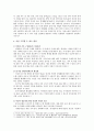 [성사랑사회A형] 여성의 (돌봄)노동이 종종 낮은 평가를 받는 사회적 맥락이 무엇인지, 그리고 이를 극복할 수 있는 방안은 무엇인지에 대해 논하시오. 7페이지