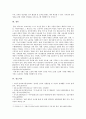 [성사랑사회A형] 여성의 (돌봄)노동이 종종 낮은 평가를 받는 사회적 맥락이 무엇인지, 그리고 이를 극복할 수 있는 방안은 무엇인지에 대해 논하시오. 9페이지