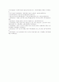 [성사랑사회A형] 여성의 (돌봄)노동이 종종 낮은 평가를 받는 사회적 맥락이 무엇인지, 그리고 이를 극복할 수 있는 방안은 무엇인지에 대해 논하시오. 10페이지