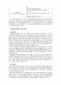 [2020 특수교육학개론4공통][청각장애 선정] 1.발달지체에 대한 정의 및 진단, 발달지체영역별 교수-학습 방법을 기술하시오. 2. 1)지적장애, 2)자폐성장애, 3)시각장애, 4)청각장애, 5)정서 및 행동장애, 6)의사소통장애 6가지 장애 중 본인이 관심 있는 장애 유형 1가지를 선택하시오. 5페이지