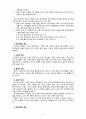 [2020 특수교육학개론4공통][청각장애 선정] 1.발달지체에 대한 정의 및 진단, 발달지체영역별 교수-학습 방법을 기술하시오. 2. 1)지적장애, 2)자폐성장애, 3)시각장애, 4)청각장애, 5)정서 및 행동장애, 6)의사소통장애 6가지 장애 중 본인이 관심 있는 장애 유형 1가지를 선택하시오. 9페이지