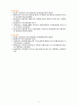 [2020 특수교육학개론4공통][청각장애 선정] 1.발달지체에 대한 정의 및 진단, 발달지체영역별 교수-학습 방법을 기술하시오. 2. 1)지적장애, 2)자폐성장애, 3)시각장애, 4)청각장애, 5)정서 및 행동장애, 6)의사소통장애 6가지 장애 중 본인이 관심 있는 장애 유형 1가지를 선택하시오. 12페이지
