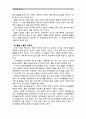 [성사랑사회A]여성의 (돌봄)노동이 종종 낮은 평가를 받는 사회적 맥락이 무엇인지, 그리고 이를 극복할 수 있는 방안은 무엇인지에 대해 논하시오. 5페이지