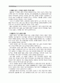 [성사랑사회A]여성의 (돌봄)노동이 종종 낮은 평가를 받는 사회적 맥락이 무엇인지, 그리고 이를 극복할 수 있는 방안은 무엇인지에 대해 논하시오. 8페이지