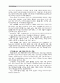 [성사랑사회A]여성의 (돌봄)노동이 종종 낮은 평가를 받는 사회적 맥락이 무엇인지, 그리고 이를 극복할 수 있는 방안은 무엇인지에 대해 논하시오. 9페이지