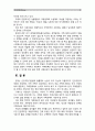 [성사랑사회A]여성의 (돌봄)노동이 종종 낮은 평가를 받는 사회적 맥락이 무엇인지, 그리고 이를 극복할 수 있는 방안은 무엇인지에 대해 논하시오. 11페이지