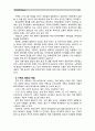 [성사랑사회B형]현대 사회에서 가족의 의미는 어떻게 변화하고 있으며, 점차 다양해지는 가족의 형태와 친밀한 관계의 양상을 사회적으로 수용하는 것이 왜 중요한지에 대해서 논하시오. 6페이지