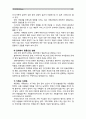[성사랑사회B형]현대 사회에서 가족의 의미는 어떻게 변화하고 있으며, 점차 다양해지는 가족의 형태와 친밀한 관계의 양상을 사회적으로 수용하는 것이 왜 중요한지에 대해서 논하시오. 10페이지