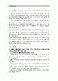 [성사랑사회C형]젊음과 아름다움을 중요한 가치로 여기는 사회 속에서 나이든(나이 들어가는) 여성이 겪게 되는 문제는 어떤 것이 있는지, 이러한 점을 극복하고 주체적인 삶을 살 수 있기 위해서는 어떤 준비가 필요할지에 대해서 구체적인 사례를 들어가면서 서술하시오. 3페이지