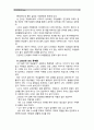 [성사랑사회C형]젊음과 아름다움을 중요한 가치로 여기는 사회 속에서 나이든(나이 들어가는) 여성이 겪게 되는 문제는 어떤 것이 있는지, 이러한 점을 극복하고 주체적인 삶을 살 수 있기 위해서는 어떤 준비가 필요할지에 대해서 구체적인 사례를 들어가면서 서술하시오. 4페이지
